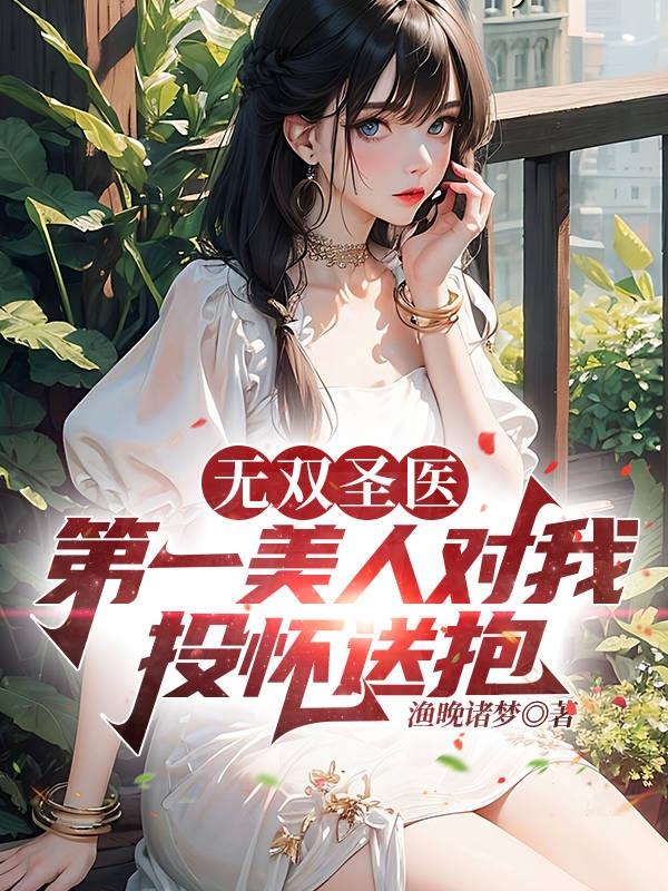 ��˫ʥҽ����һ���˶���Ͷ���ͱ�ȫ������Ķ�