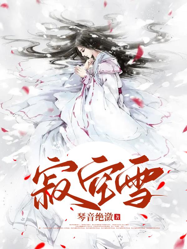 �ſ�ѩȫ������Ķ�