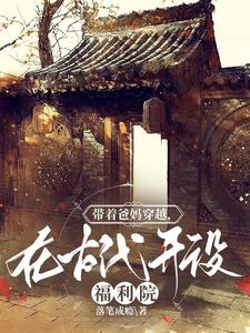 ���Ű��贩Խ���ڹŴ����踣��Ժȫ������Ķ�