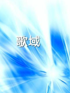 万族图鉴:你管这叫F级天赋?全文免费阅读