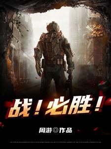 ս����ʤ��ȫ������Ķ�