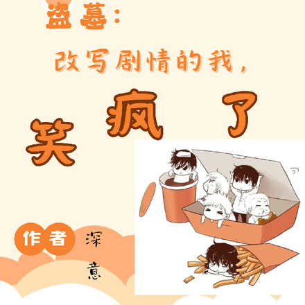 ��Ĺ����д������ң�Ц����ȫ������Ķ�