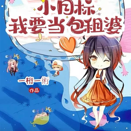 重生定个小目标,我当要包租婆全文免费阅读