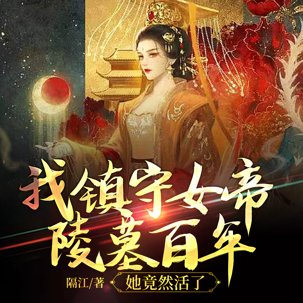 ������Ů����Ĺ���꣬����Ȼ����ȫ������Ķ�