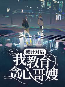 ����Ժ��ҽ���̰�ĸ�ɩȫ������Ķ�