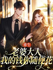 ���������Ŵ��ˣ��ҵ�Ǯ����㻨ȫ������Ķ�