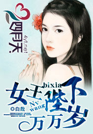 ����Ů��Ϊʦ,�ҳ�ʦ�������޵г³���������ȫ������Ķ�