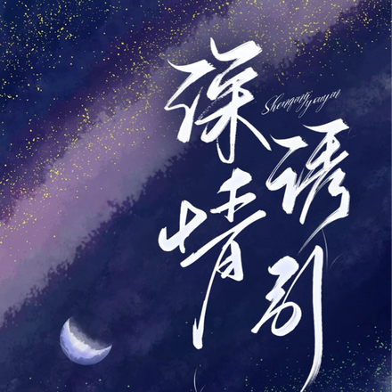 冷战三年,扯证离婚他却悔红了眼全文免费阅读