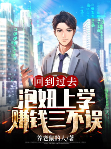 �ص���ȥ�������ѧ׬Ǯ������ȫ������Ķ�