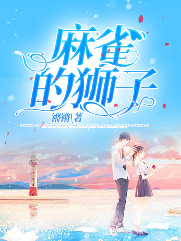 ��ȸ��ʨ��ȫ������Ķ�