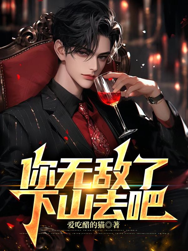 ���޵��ˣ���ɽȥ��ȫ������Ķ�