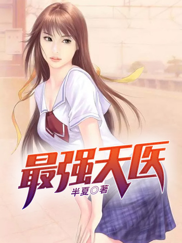 ��ǿ��ҽȫ������Ķ�