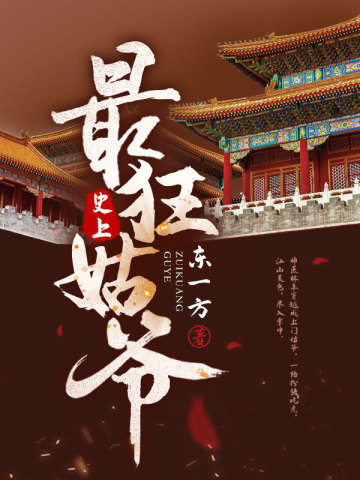 ʷ������үȫ������Ķ�