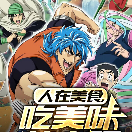 人在美食,开局觉醒白色美食细胞全文免费阅读