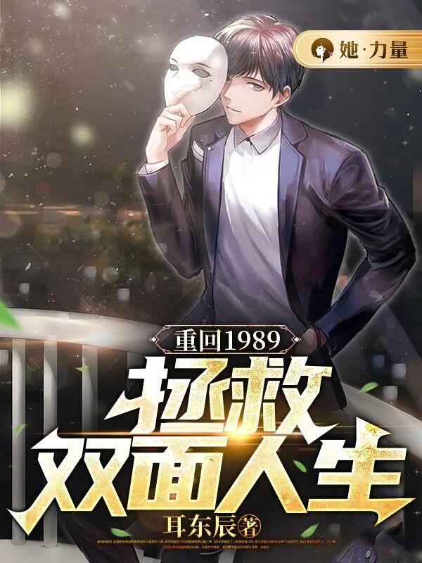 �ػ�1989������˫������ȫ������Ķ�