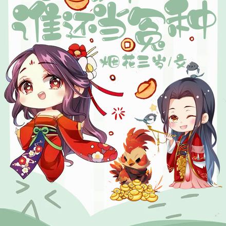 穿书就被调包,我靠异能嘎嘎乱杀全文免费阅读