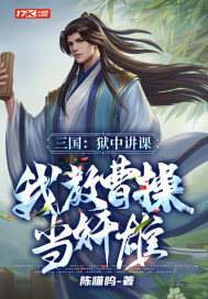 ���������н��Σ��ҽ̲ܲٵ�����ȫ������Ķ�