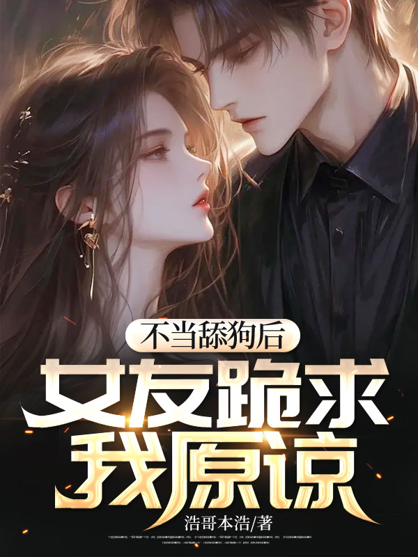 �����򹷺�Ů�ѹ�����ԭ��ȫ������Ķ�