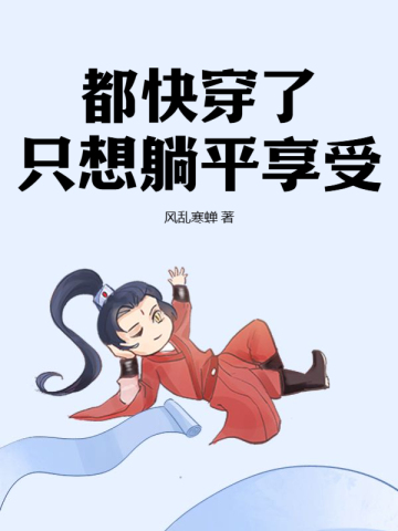 ���촩�ˣ�ֻ����ƽ����ȫ������Ķ�