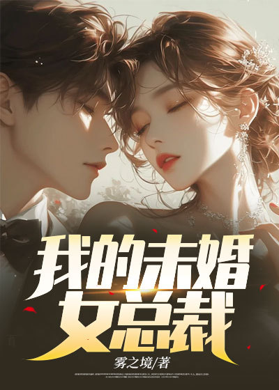 �ҵ�δ��Ů�ܲ�ȫ������Ķ�