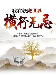 ������ħ��������޼�ȫ������Ķ�