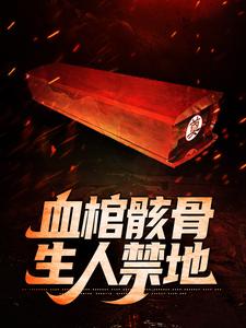 Ѫ�׺��ǣ����˽���ȫ������Ķ�