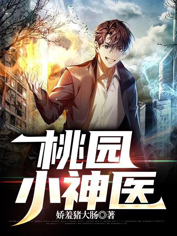 ��԰С��ҽȫ������Ķ�