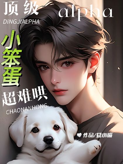 ����Alpha��С�������Ѻ�ȫ������Ķ�