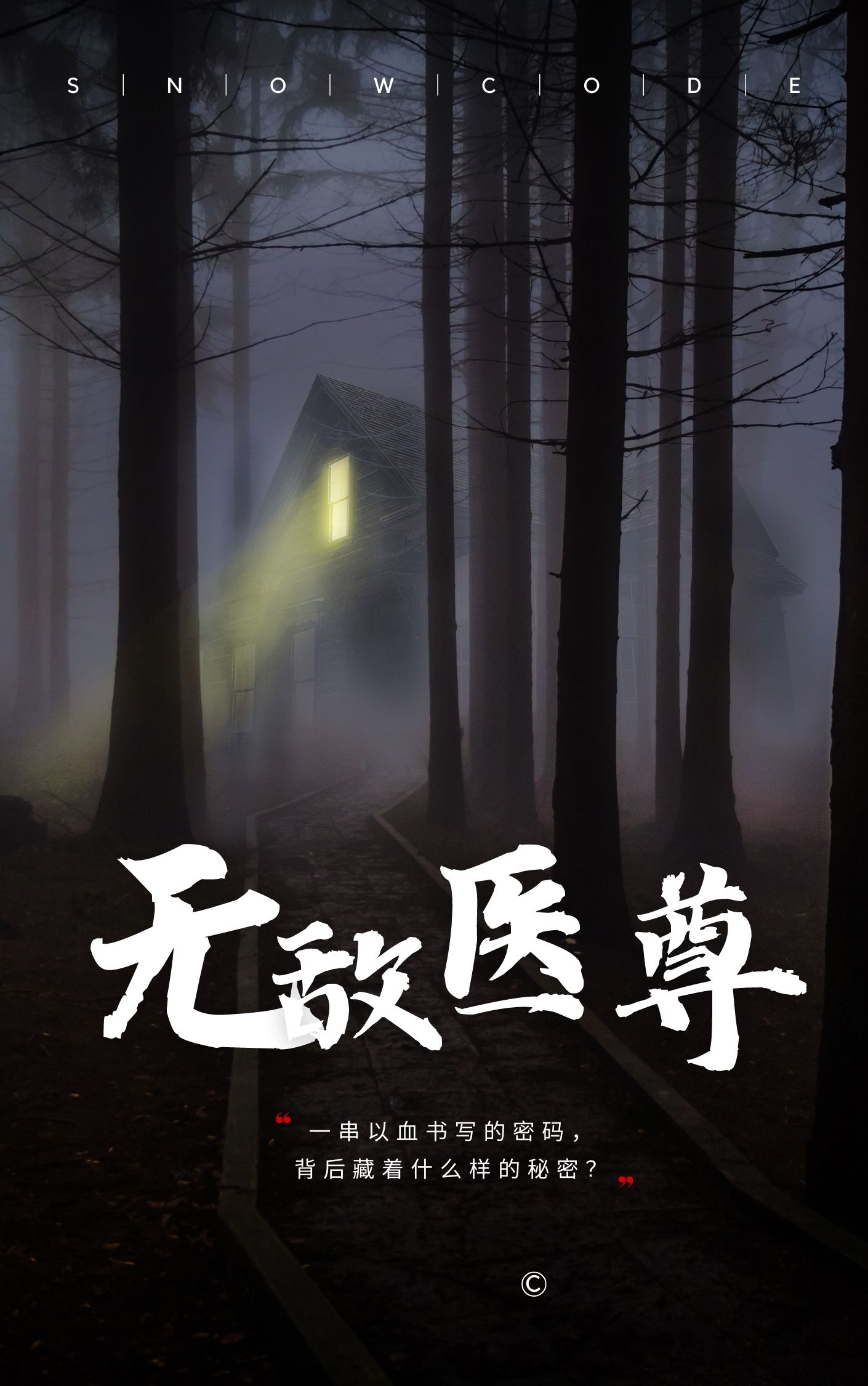 �޵�ҽ��ȫ������Ķ�