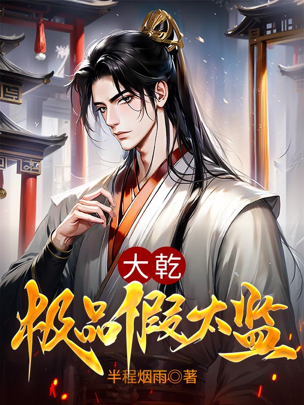 ��Ǭ��Ʒ��̫��ȫ������Ķ�