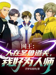 ����������ʥ³�����Һ�Ϊ��ʦȫ������Ķ�