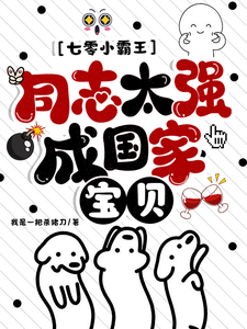 ����С������ͬ־̫ǿ�ɹ��ұ���ȫ������Ķ�