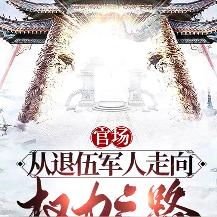 �ٳ����������������Ȩ��֮·ȫ������Ķ�