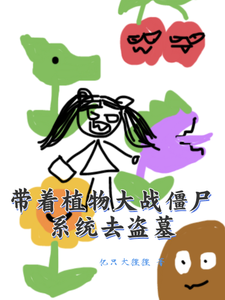 ����ֲ���ս��ʬϵͳȥ��Ĺȫ������Ķ�