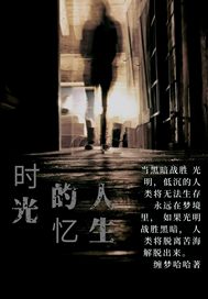 双腿瘫痪?我掌控时间无敌于世!全文免费阅读