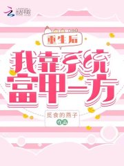 炼气家族,我有一个造化空间全文免费阅读