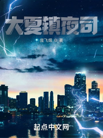 ������ҹ˾ȫ������Ķ�