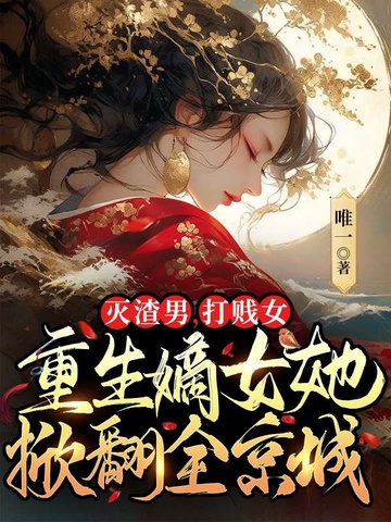 �����У����Ů��������Ů���Ʒ�ȫ����ȫ������Ķ�