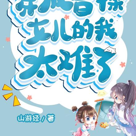 �ܲ٣���ΪŮ���ֵش�����ȫ������Ķ�