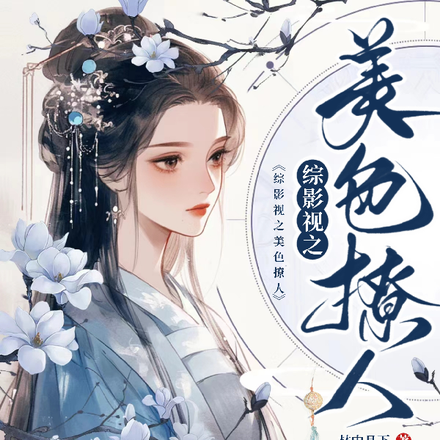 ×ÛÓ°ÊÓÖ®ÄÐÅäÄãÇáµã³èÈ«ÎÄÃâ·ÑÔĶÁ