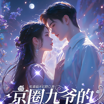 ��Ȧ��ү������Сõ�壬�����ֹ�ȫ������Ķ�