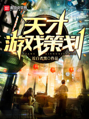 直播算命轰动全网,官方坐不住了全文免费阅读