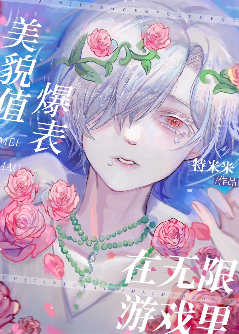 王爷活不过仨月,换亲后我旺他百年全文免费阅读