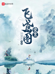 ������������Ľ��ѩȫ������Ķ�