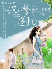 ��ʦ��ɽ֮����С�����ȫ������Ķ�