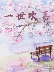 断亲后,真千金成了京圈太子爷的白月光全文免费阅读