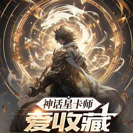 ���ǿ�ʦ�����ղز���̯��ȫ������Ķ�