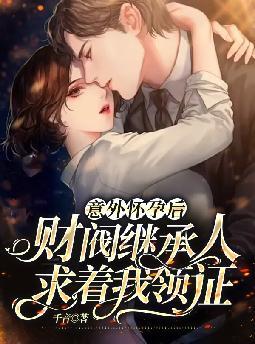 联盟:选出艾希,Rita坏掉了全文免费阅读