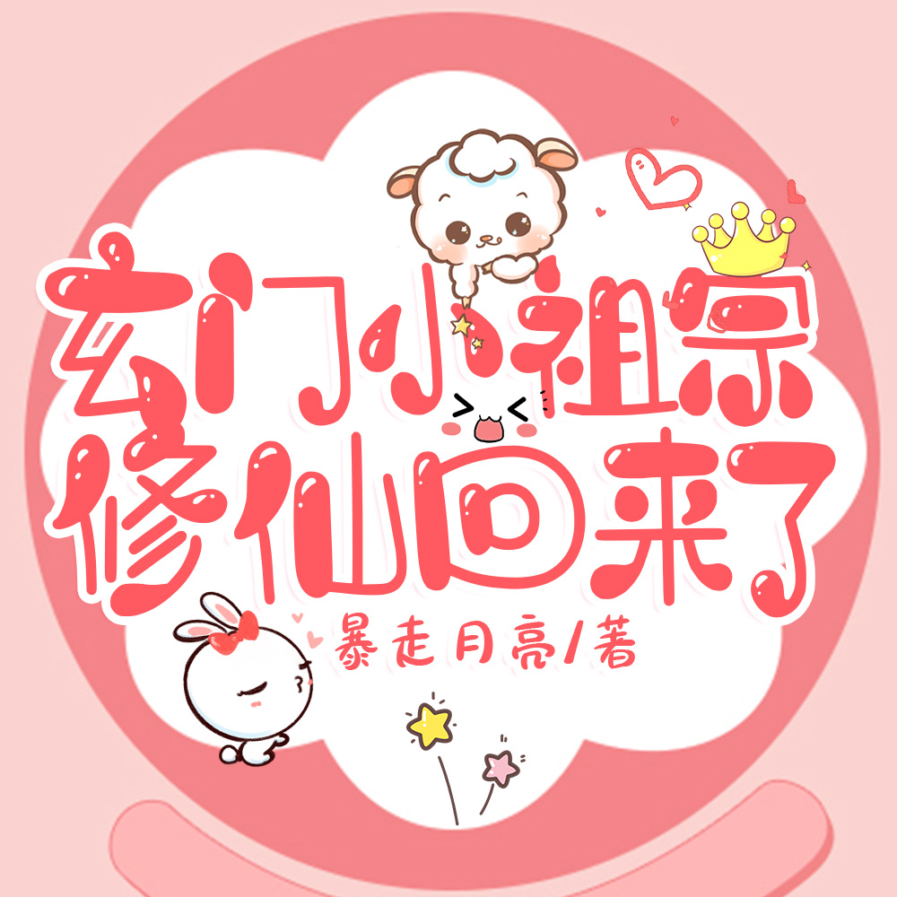 万鬼血书:跪求天道送小观主飞升全文免费阅读