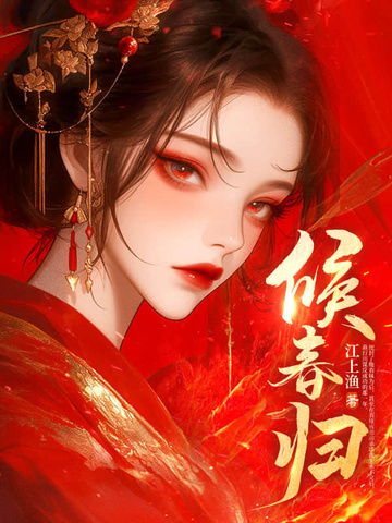 �򴺹�ȫ������Ķ�